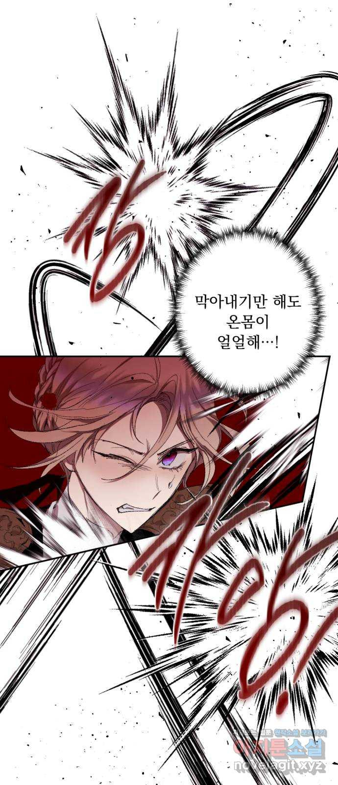 마왕의 고백 75화 봄과 겨울의 대전 5 56