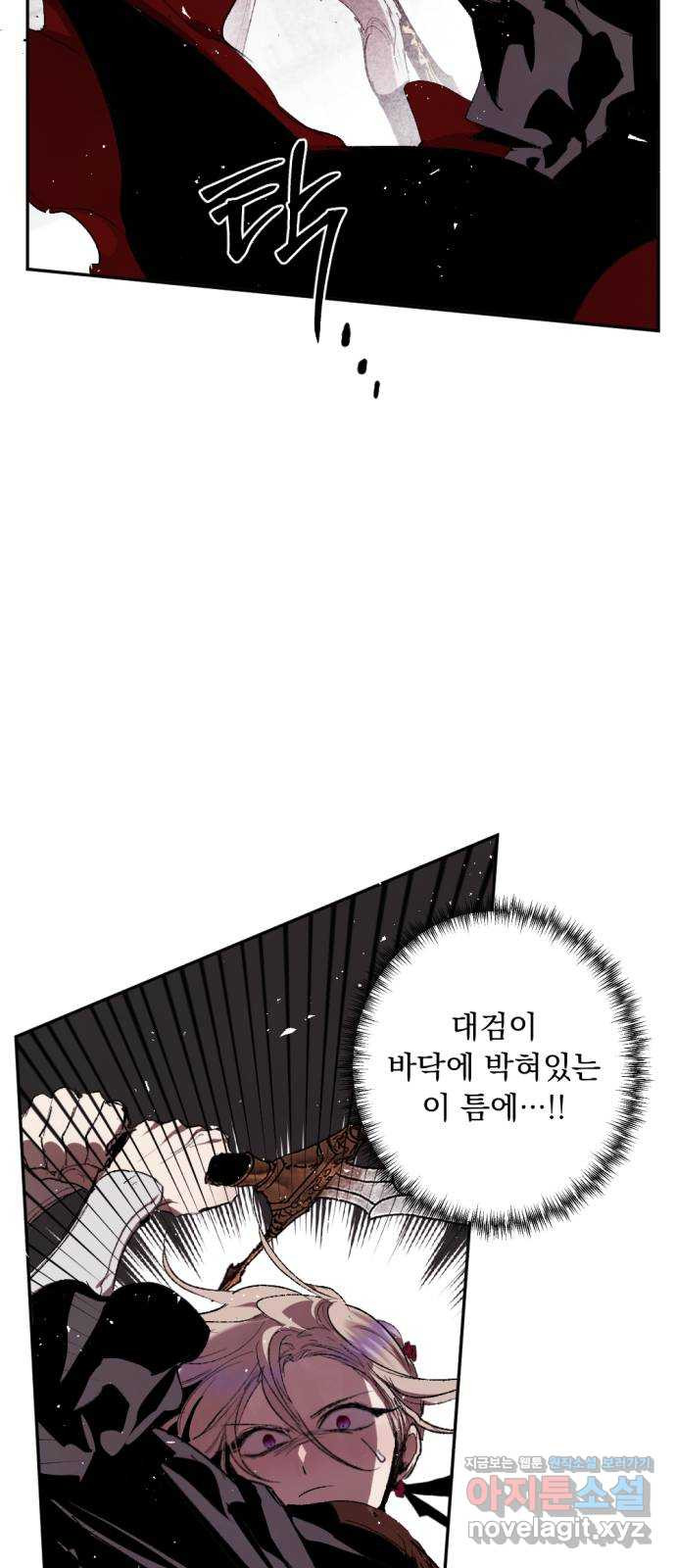 마왕의 고백 75화 봄과 겨울의 대전 5 63