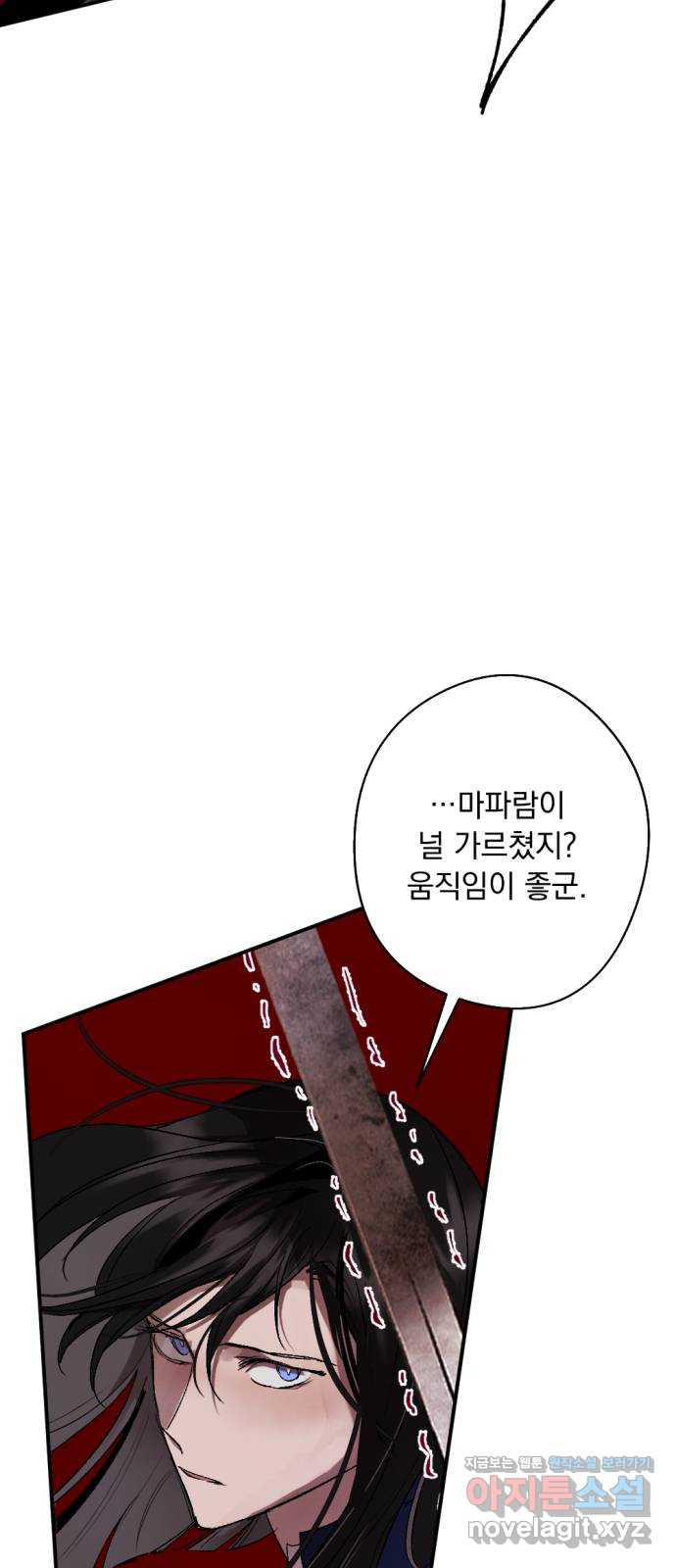 마왕의 고백 75화 봄과 겨울의 대전 5 66