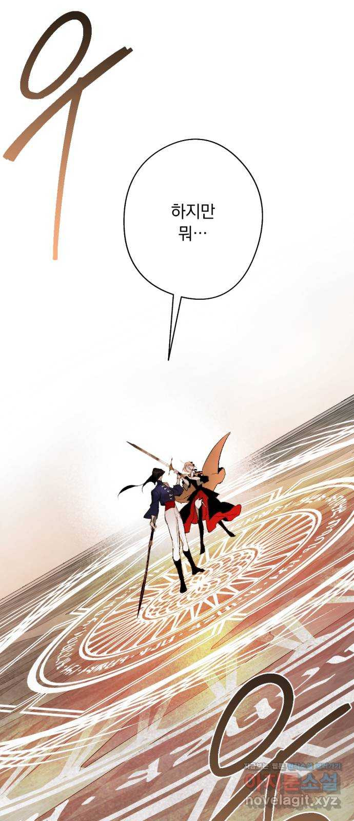 마왕의 고백 75화 봄과 겨울의 대전 5 68