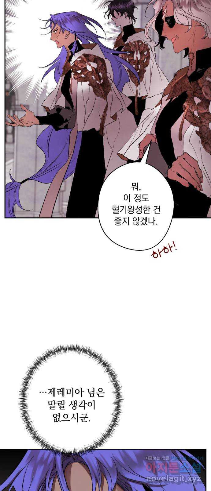마왕의 고백 75화 봄과 겨울의 대전 5 80