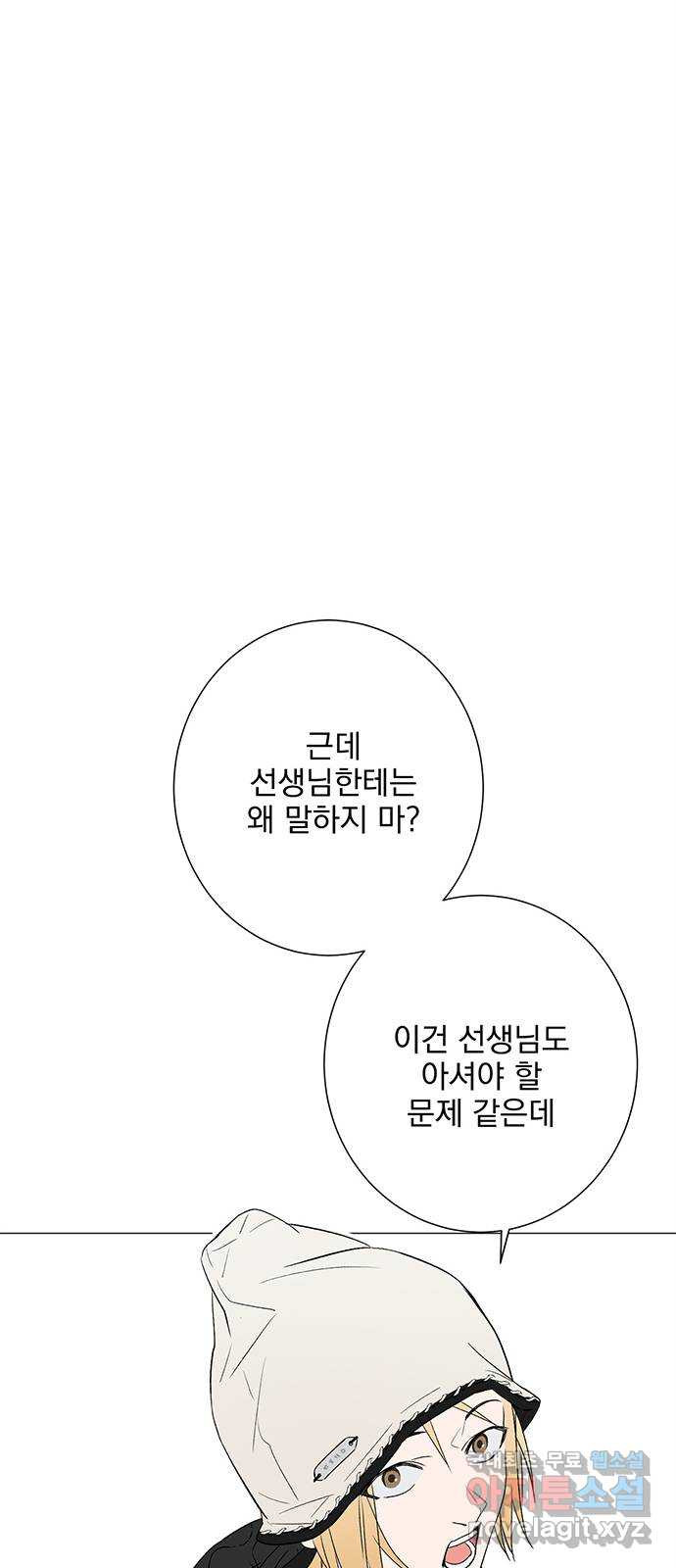 패션쇼 115화 2