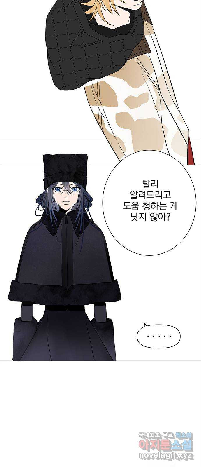 패션쇼 115화 3