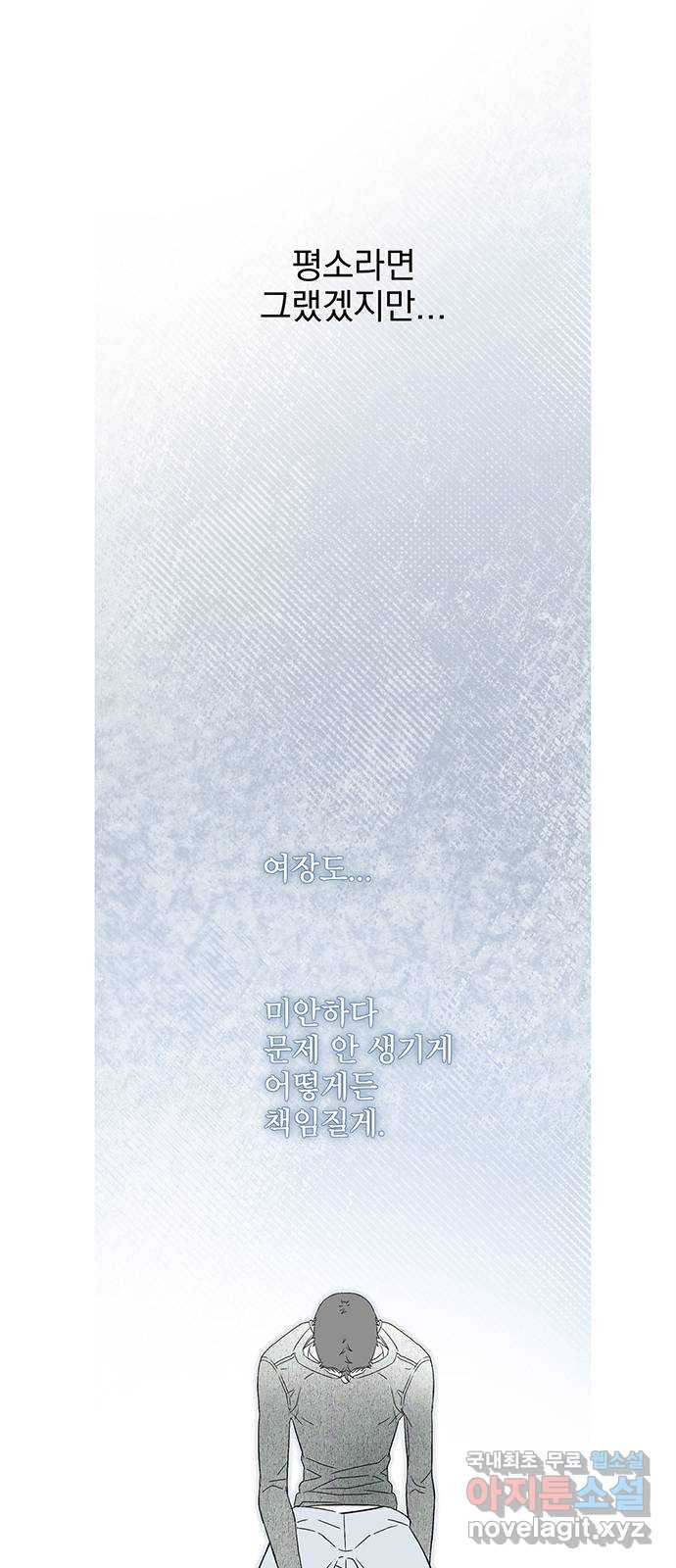 패션쇼 115화 4