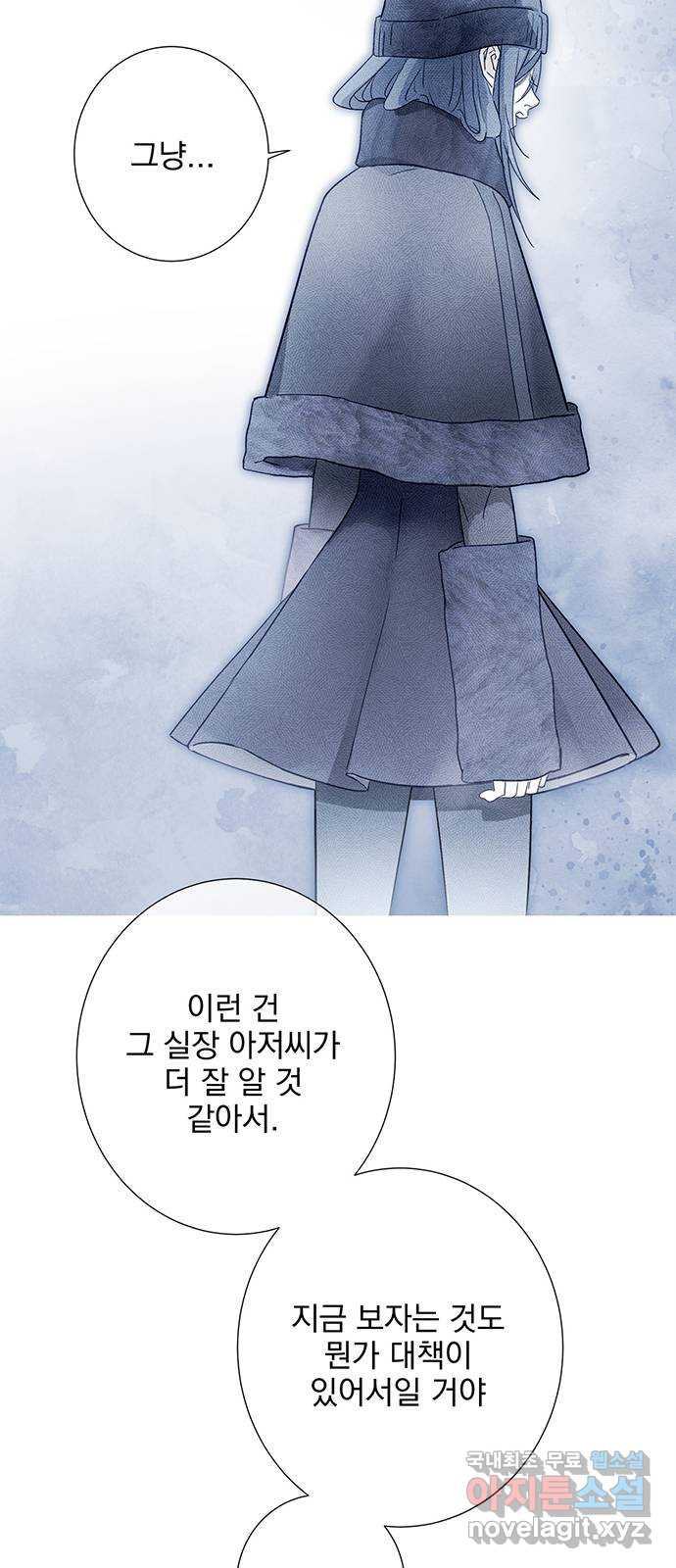 패션쇼 115화 6