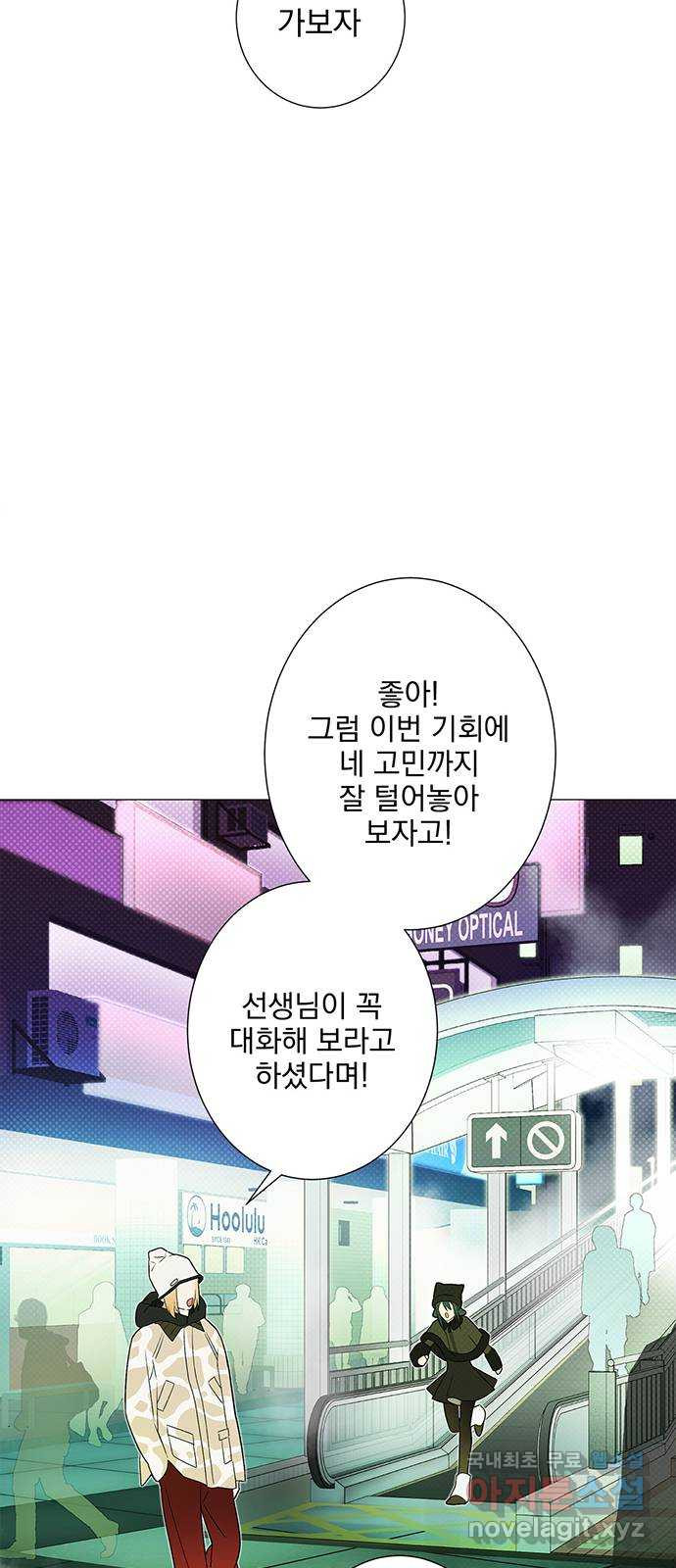 패션쇼 115화 7