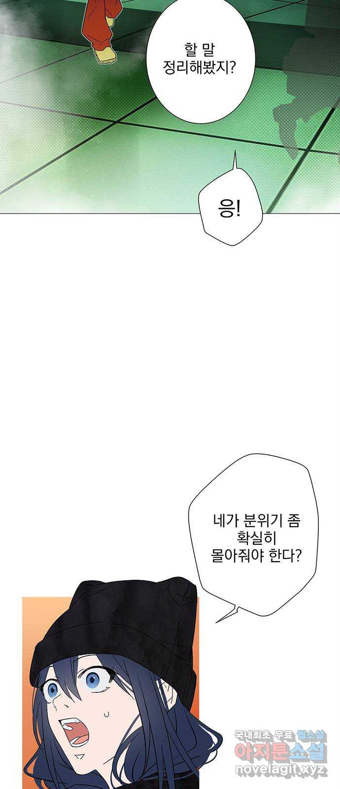 패션쇼 115화 8