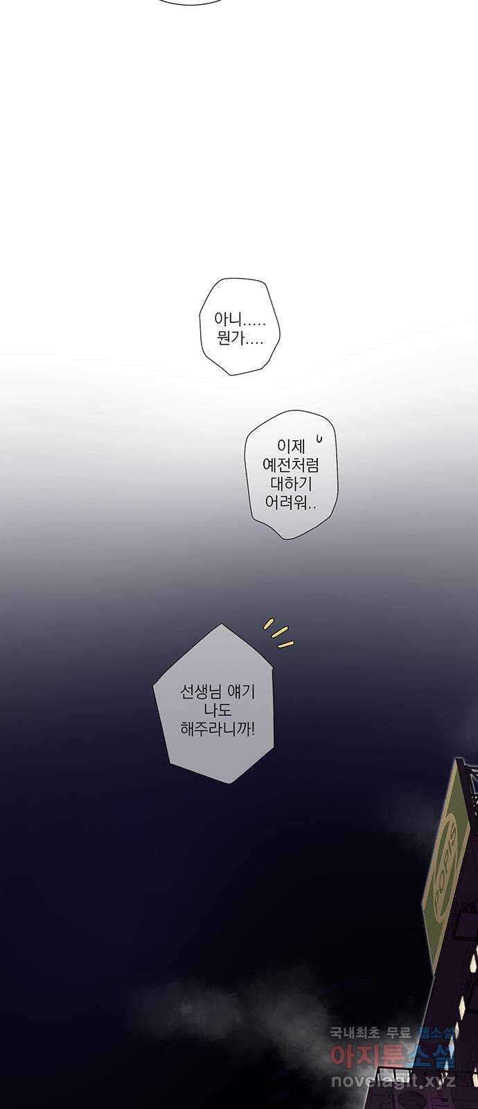 패션쇼 115화 10