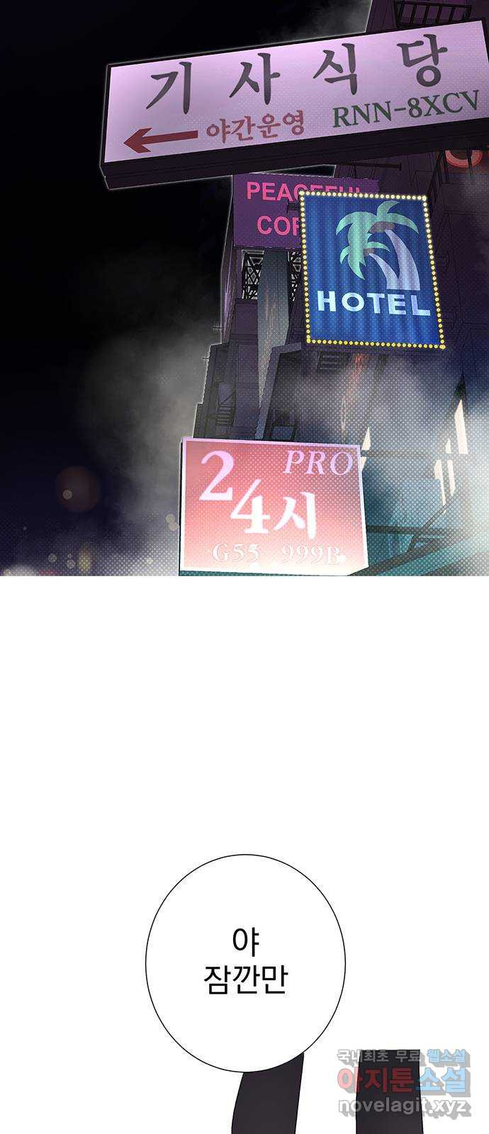 패션쇼 115화 11