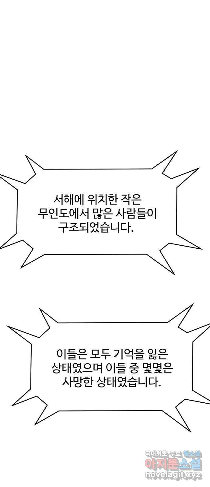 천치전능 120화 1