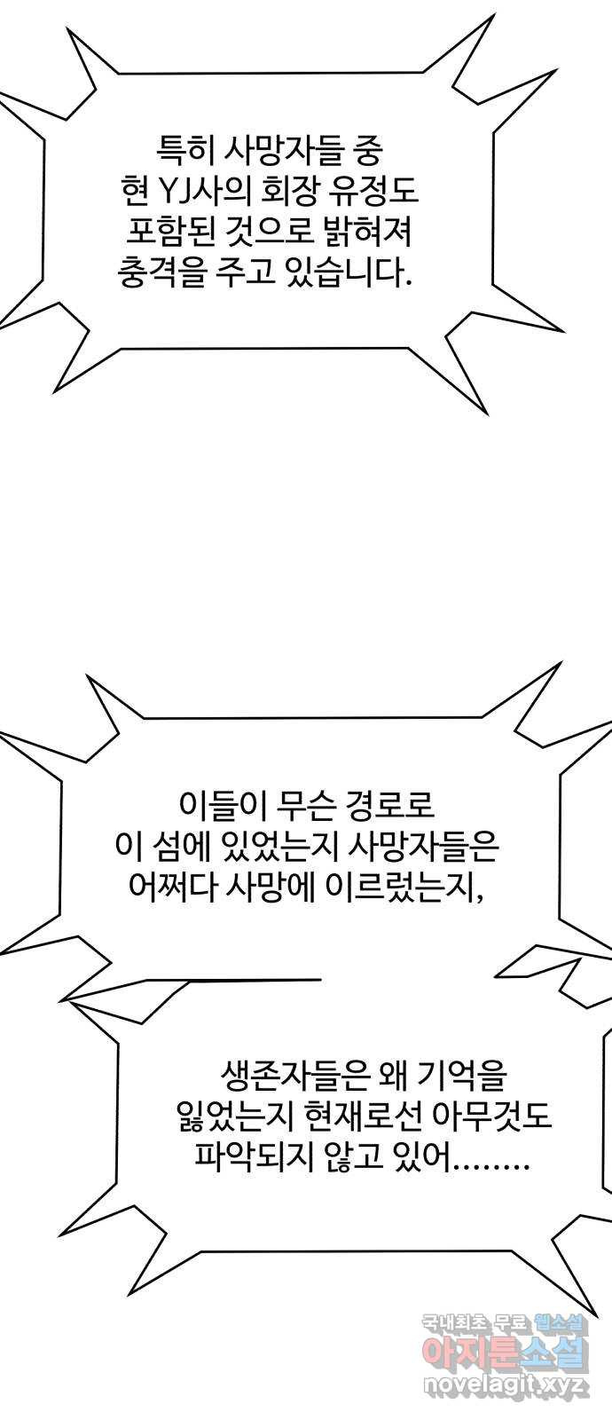 천치전능 120화 2