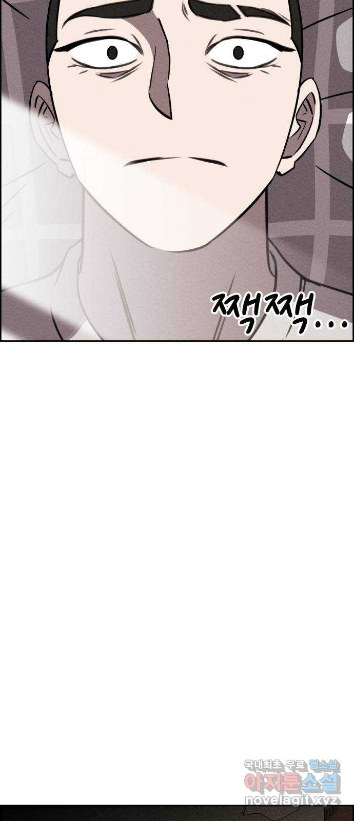 천치전능 120화 6