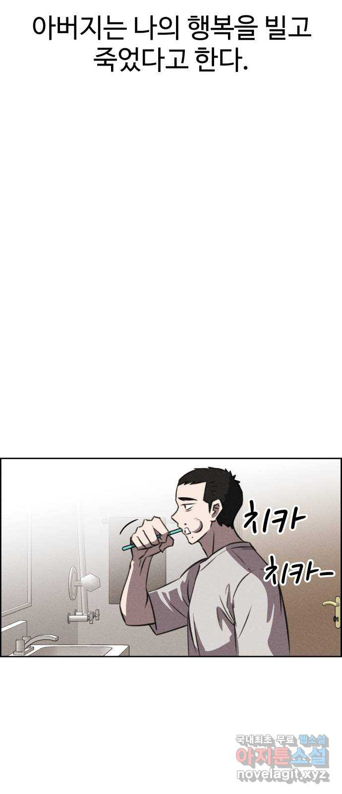 천치전능 120화 8