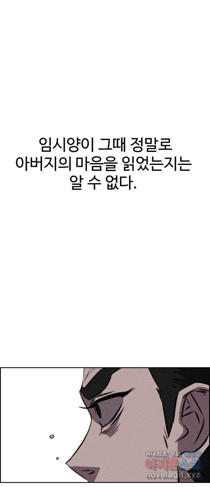 천치전능 120화 9