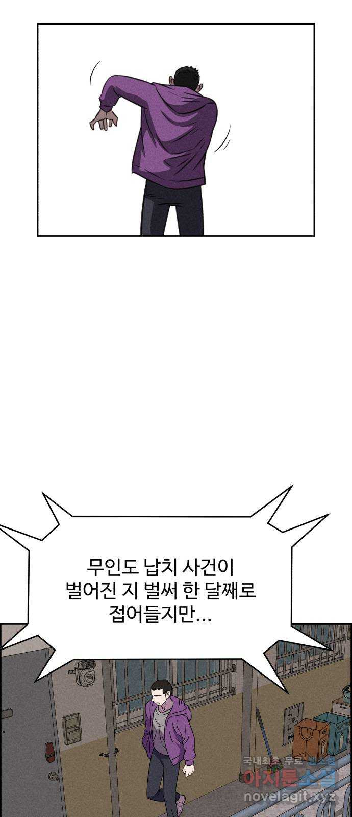 천치전능 120화 11