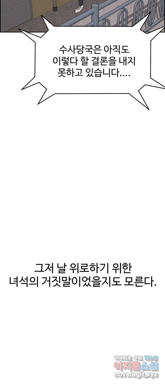 천치전능 120화 12