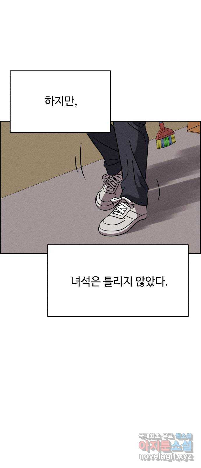 천치전능 120화 13