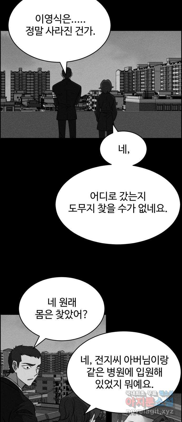 천치전능 120화 25