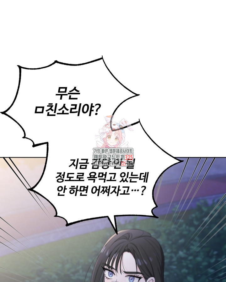 문샤크: 상어가 스타성을 타고남 42화 1