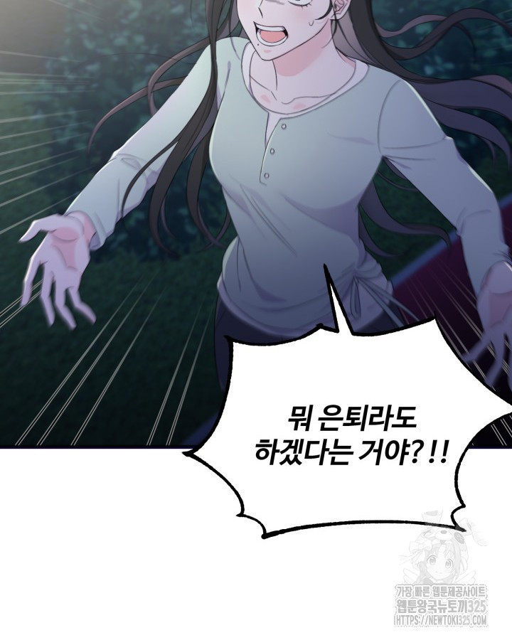 문샤크: 상어가 스타성을 타고남 42화 2