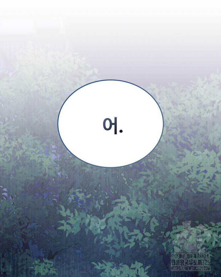 문샤크: 상어가 스타성을 타고남 42화 3