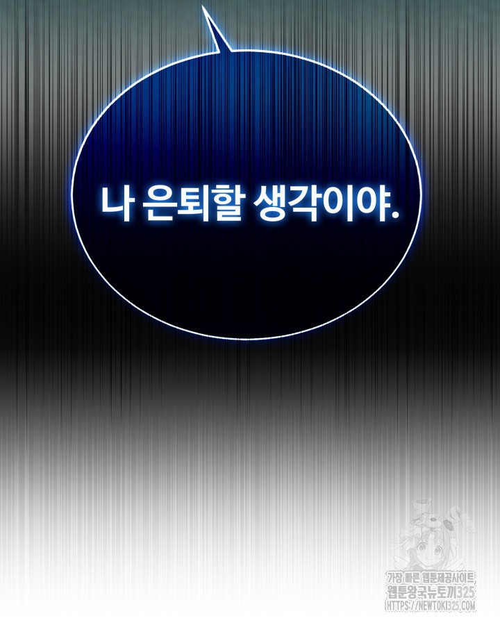 문샤크: 상어가 스타성을 타고남 42화 5