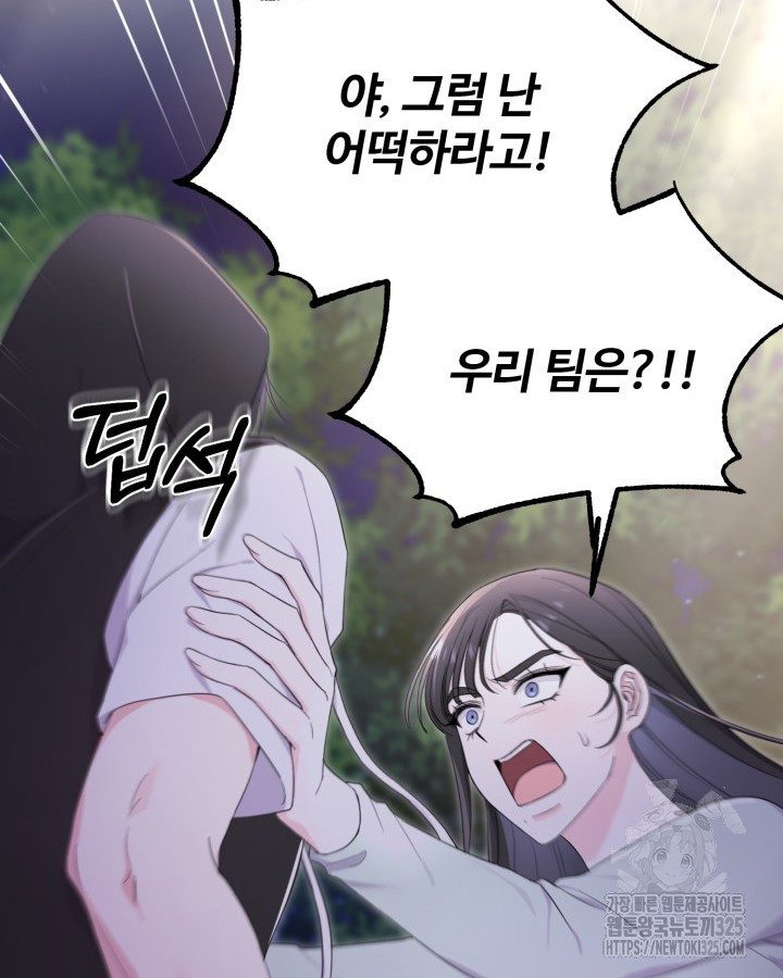 문샤크: 상어가 스타성을 타고남 42화 8