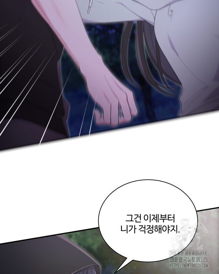문샤크: 상어가 스타성을 타고남 42화 9