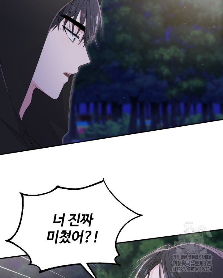 문샤크: 상어가 스타성을 타고남 42화 10