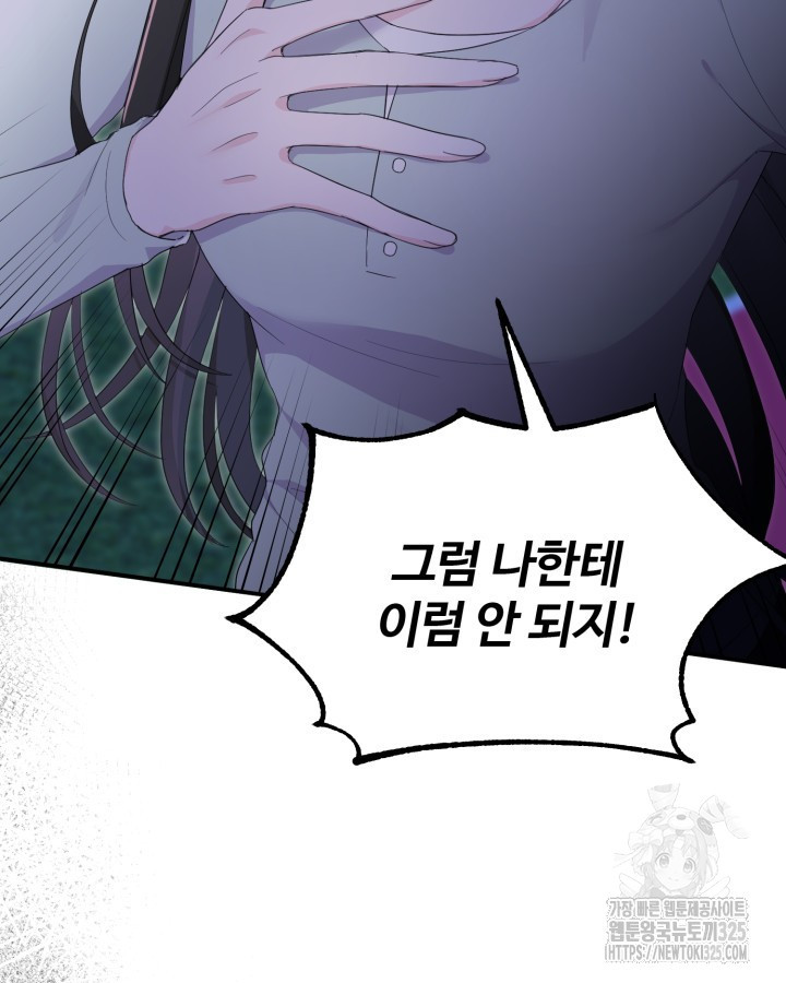 문샤크: 상어가 스타성을 타고남 42화 13