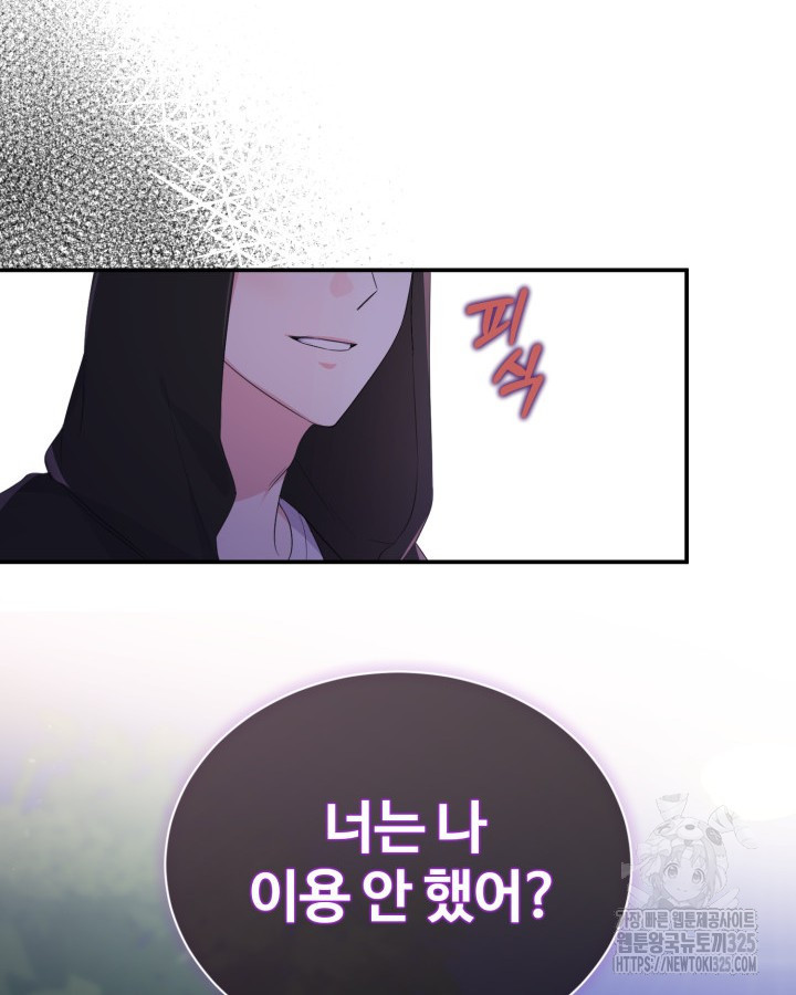 문샤크: 상어가 스타성을 타고남 42화 14