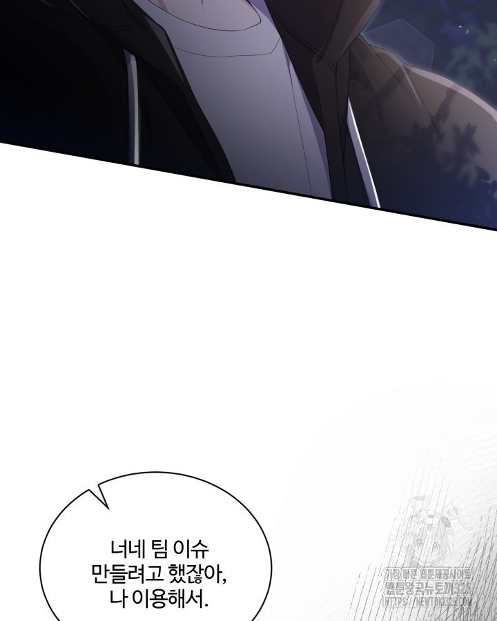 문샤크: 상어가 스타성을 타고남 42화 16