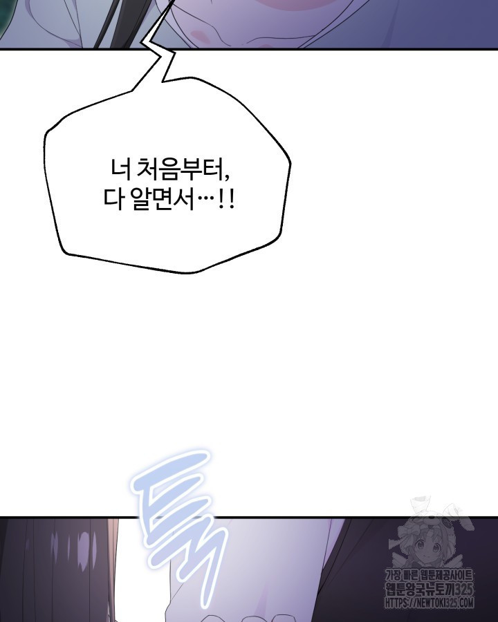 문샤크: 상어가 스타성을 타고남 42화 19