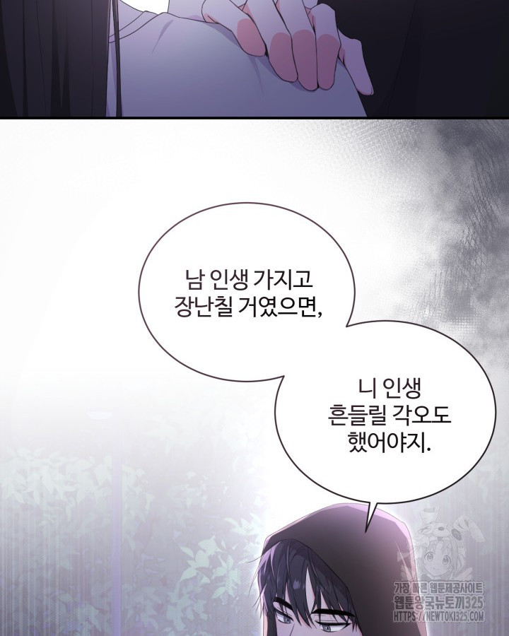 문샤크: 상어가 스타성을 타고남 42화 20