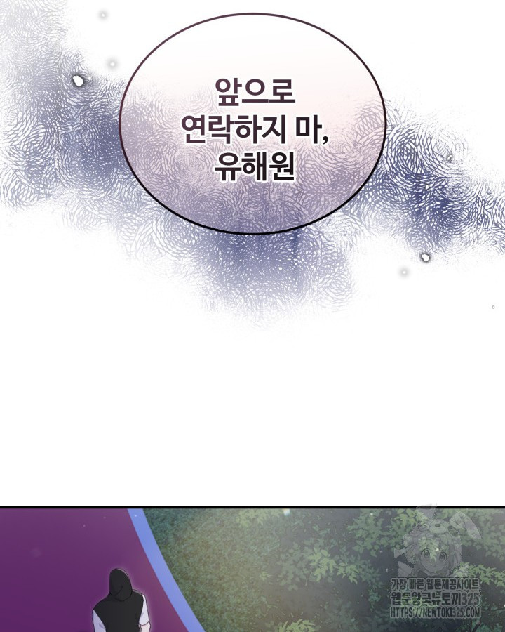 문샤크: 상어가 스타성을 타고남 42화 22