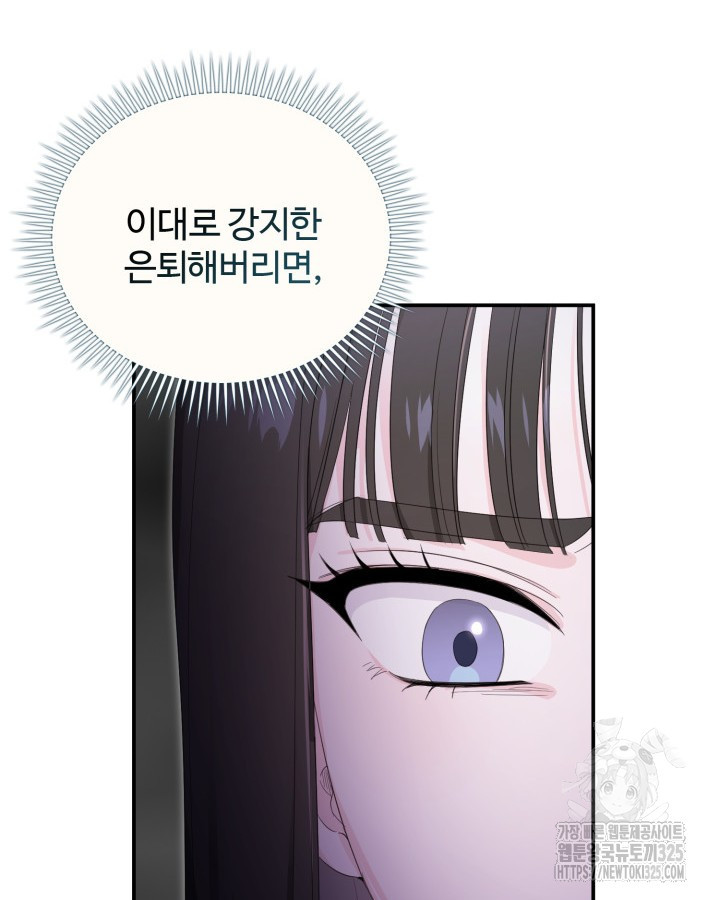 문샤크: 상어가 스타성을 타고남 42화 24