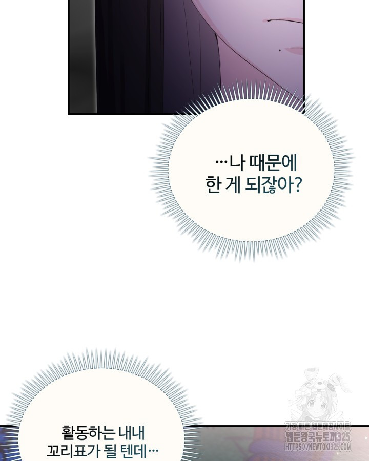 문샤크: 상어가 스타성을 타고남 42화 25