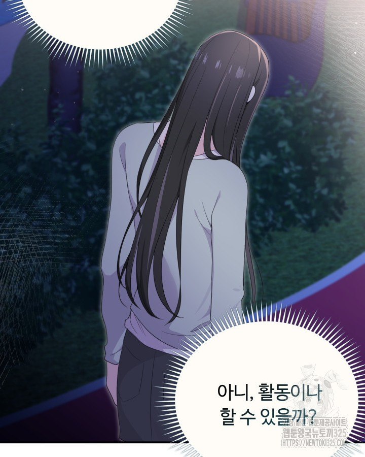 문샤크: 상어가 스타성을 타고남 42화 26