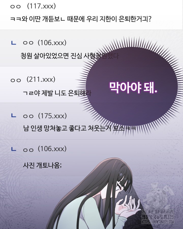 문샤크: 상어가 스타성을 타고남 42화 28