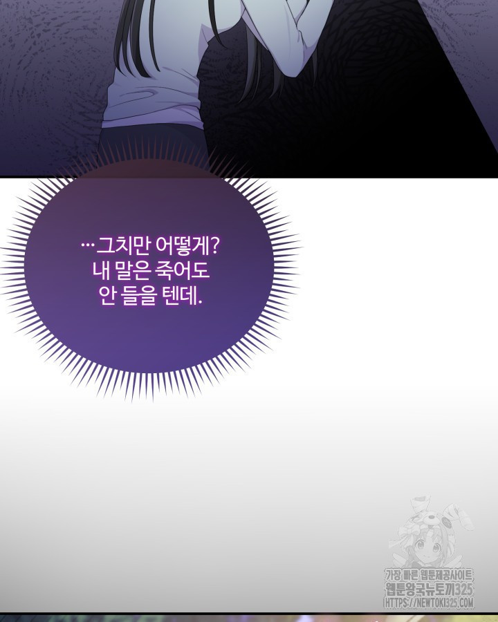 문샤크: 상어가 스타성을 타고남 42화 29