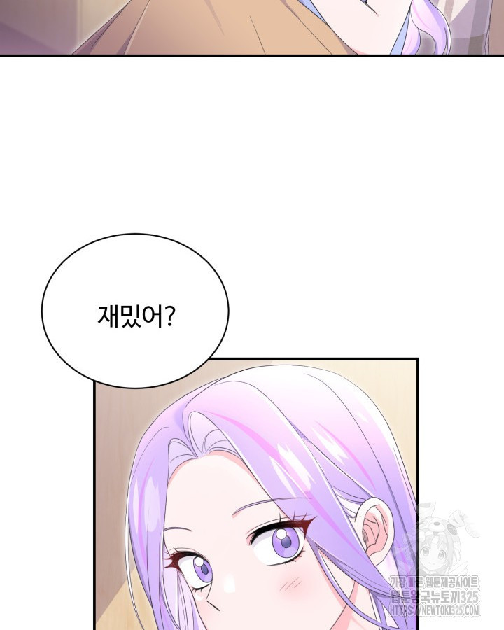 문샤크: 상어가 스타성을 타고남 42화 38