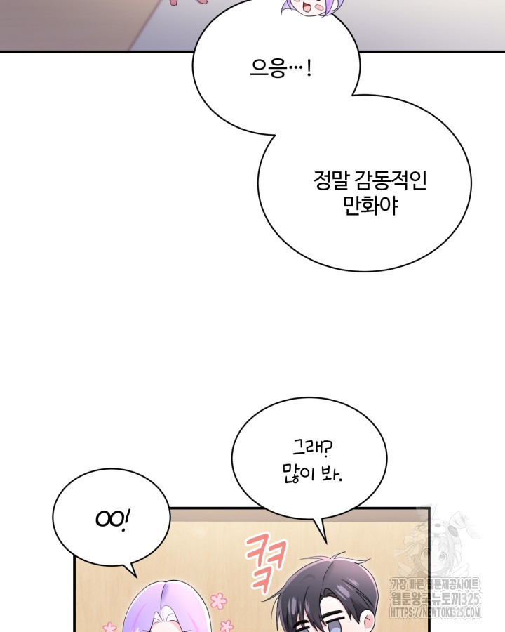 문샤크: 상어가 스타성을 타고남 42화 41