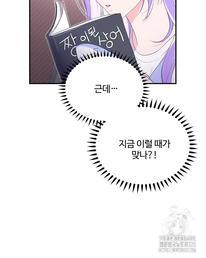 문샤크: 상어가 스타성을 타고남 42화 43
