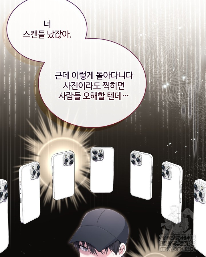 문샤크: 상어가 스타성을 타고남 42화 47