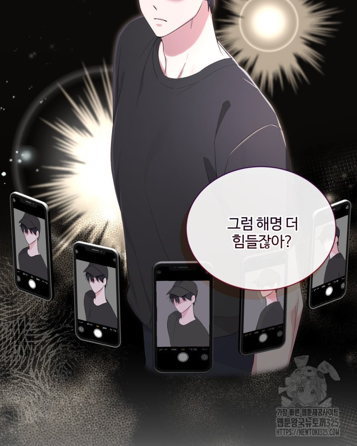 문샤크: 상어가 스타성을 타고남 42화 48