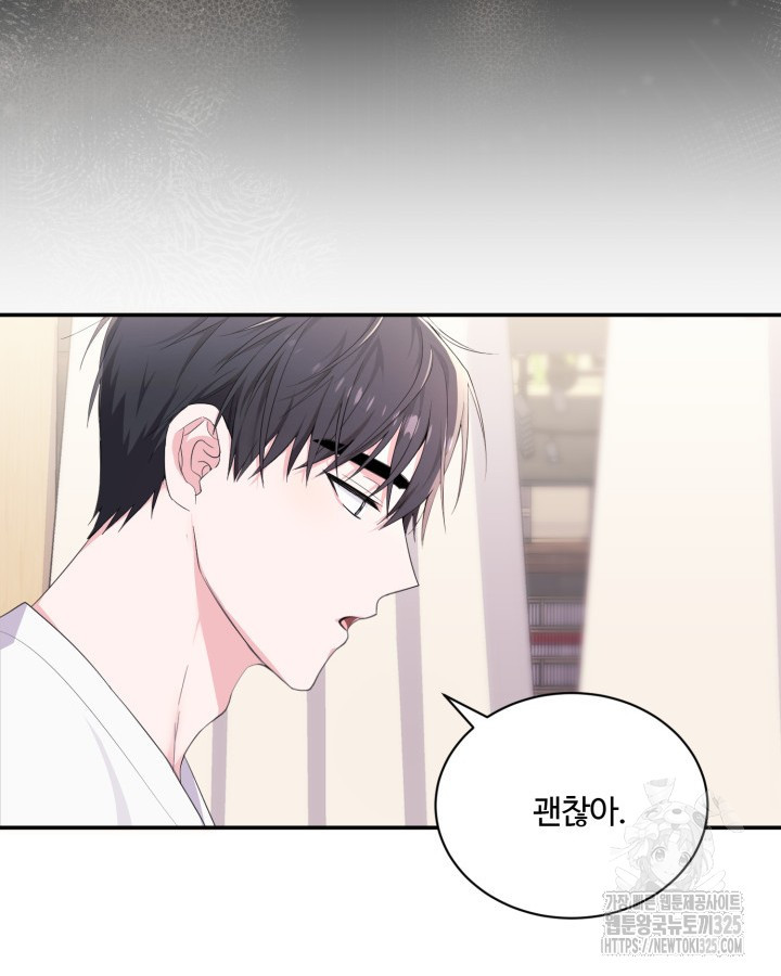 문샤크: 상어가 스타성을 타고남 42화 49