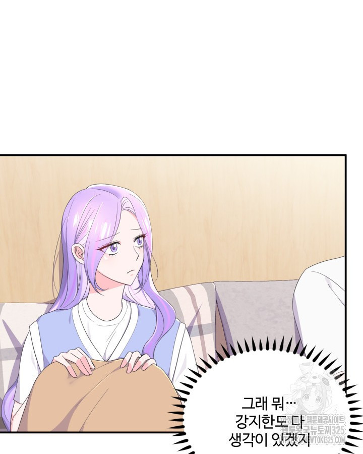 문샤크: 상어가 스타성을 타고남 42화 50