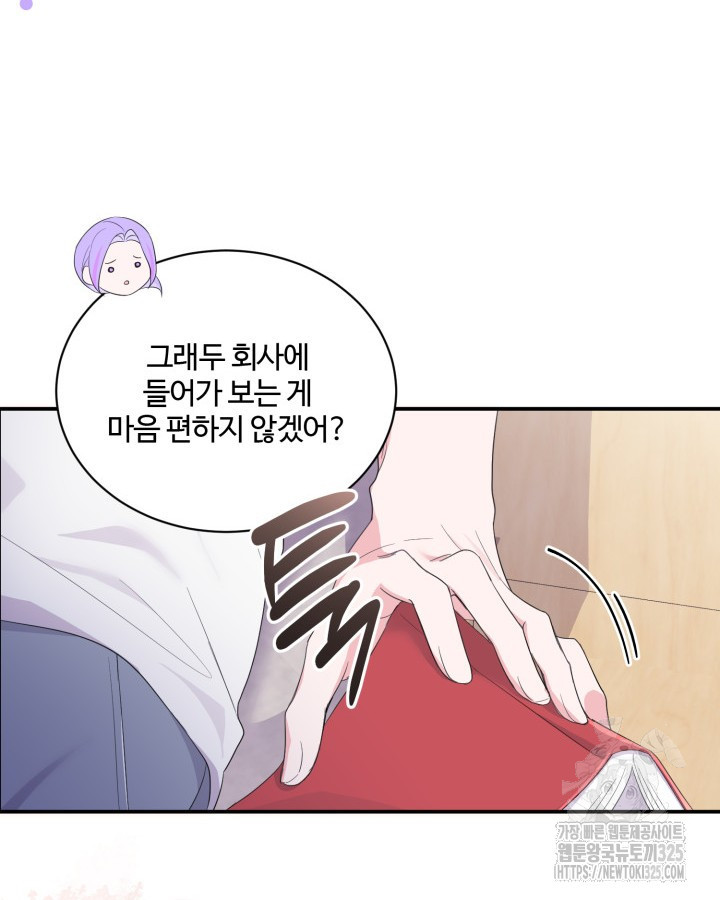 문샤크: 상어가 스타성을 타고남 42화 52
