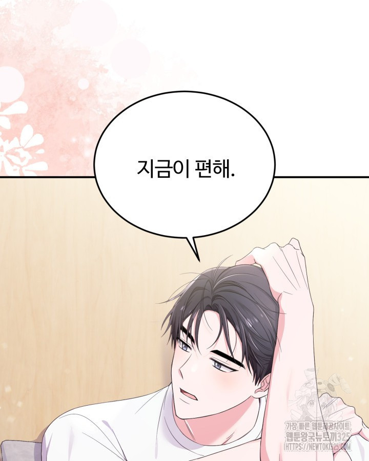 문샤크: 상어가 스타성을 타고남 42화 53