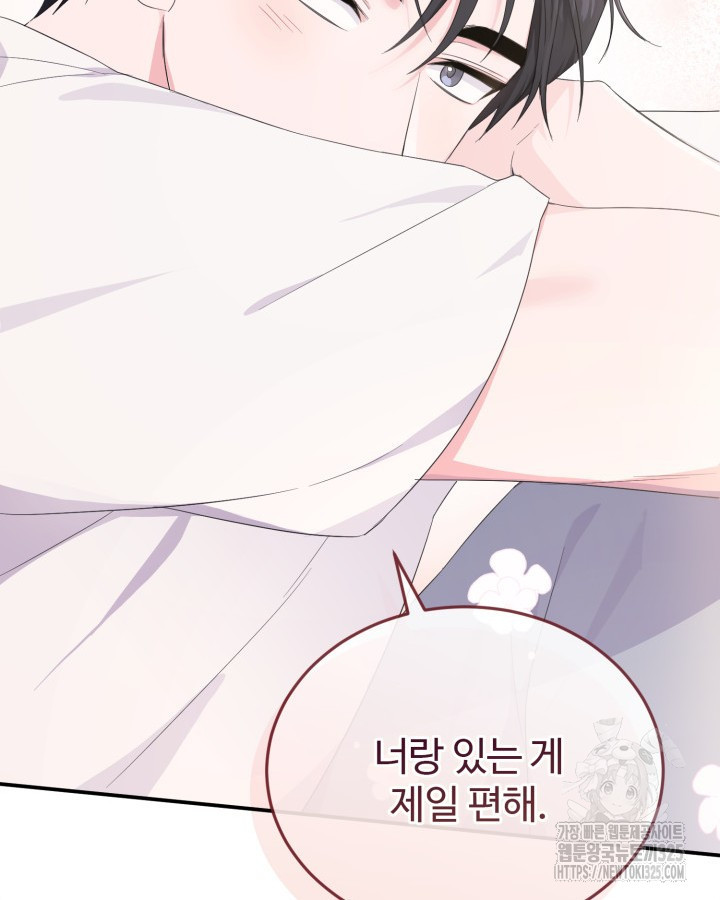 문샤크: 상어가 스타성을 타고남 42화 57